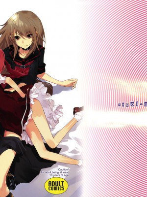 [Genesis漢化] (C78) [はぽい処 (岡崎武士)] Trapper (オオカミさんと七人の仲間たち)_01