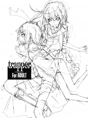 [Genesis漢化] (C78) [はぽい処 (岡崎武士)] Trapper (オオカミさんと七人の仲間たち)_02