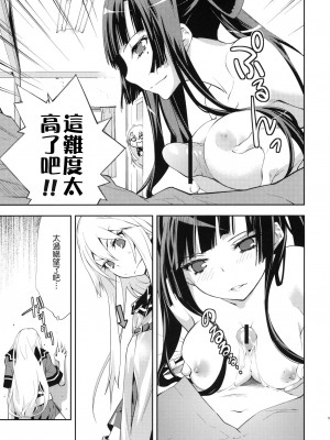 [Genesis漢化] (C78) [はぽい処 (岡崎武士)] Trapper (オオカミさんと七人の仲間たち)_06