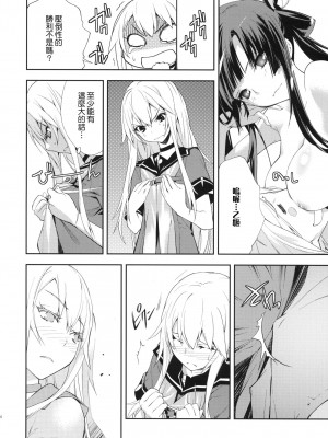 [Genesis漢化] (C78) [はぽい処 (岡崎武士)] Trapper (オオカミさんと七人の仲間たち)_07