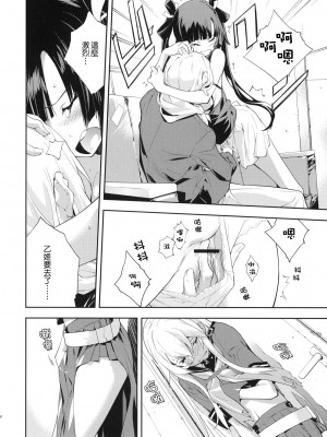 [Genesis漢化] (C78) [はぽい処 (岡崎武士)] Trapper (オオカミさんと七人の仲間たち)_09