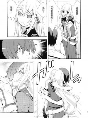 [Genesis漢化] (C78) [はぽい処 (岡崎武士)] Trapper (オオカミさんと七人の仲間たち)_14