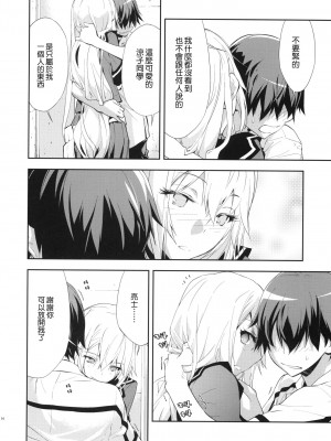 [Genesis漢化] (C78) [はぽい処 (岡崎武士)] Trapper (オオカミさんと七人の仲間たち)_15