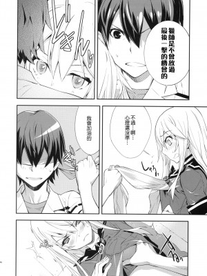 [Genesis漢化] (C78) [はぽい処 (岡崎武士)] Trapper (オオカミさんと七人の仲間たち)_17