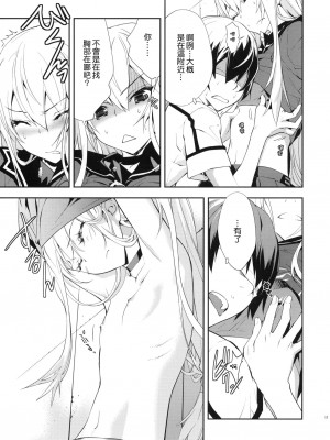 [Genesis漢化] (C78) [はぽい処 (岡崎武士)] Trapper (オオカミさんと七人の仲間たち)_18