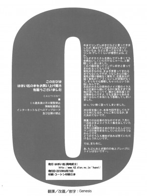 [Genesis漢化] (C78) [はぽい処 (岡崎武士)] Trapper (オオカミさんと七人の仲間たち)_26
