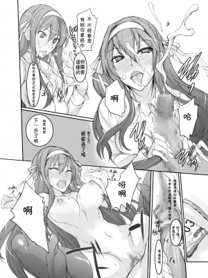 [萌の羽翼汉化组] (C78) [朧&天蓬元帥堂、真面目屋 (天蓬元帥、イサオ)] ハルヒミックス (涼宮ハルヒの憂鬱)_07