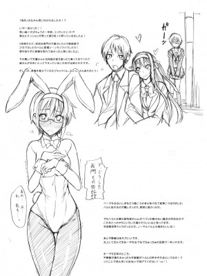 [萌の羽翼汉化组] (C78) [朧&天蓬元帥堂、真面目屋 (天蓬元帥、イサオ)] ハルヒミックス (涼宮ハルヒの憂鬱)_12