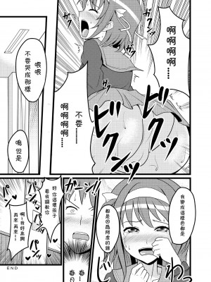 [萌の羽翼汉化组] (C78) [朧&天蓬元帥堂、真面目屋 (天蓬元帥、イサオ)] ハルヒミックス (涼宮ハルヒの憂鬱)_24