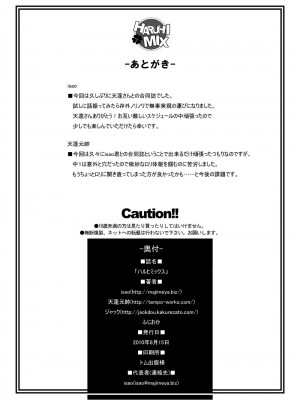 [萌の羽翼汉化组] (C78) [朧&天蓬元帥堂、真面目屋 (天蓬元帥、イサオ)] ハルヒミックス (涼宮ハルヒの憂鬱)_25