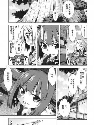 [茜新社吧汉化组] (サンクリ43) [かぜうま (南☆)] 世界樹のあのね 9 (世界樹の迷宮)_02