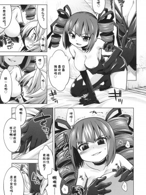 [茜新社吧汉化组] (サンクリ43) [かぜうま (南☆)] 世界樹のあのね 9 (世界樹の迷宮)_04