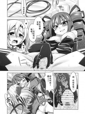 [茜新社吧汉化组] (サンクリ43) [かぜうま (南☆)] 世界樹のあのね 9 (世界樹の迷宮)_11