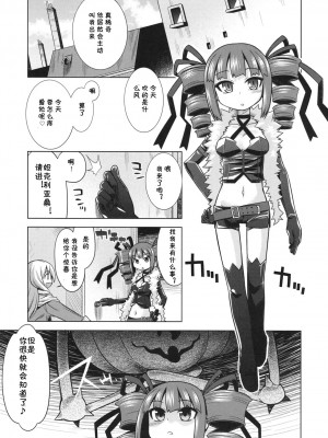 [茜新社吧汉化组] (サンクリ43) [かぜうま (南☆)] 世界樹のあのね 9 (世界樹の迷宮)_16