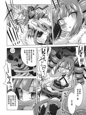 [茜新社吧汉化组] (サンクリ43) [かぜうま (南☆)] 世界樹のあのね 9 (世界樹の迷宮)_17