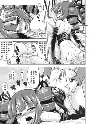 [茜新社吧汉化组] (サンクリ43) [かぜうま (南☆)] 世界樹のあのね 9 (世界樹の迷宮)_20