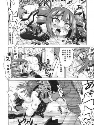 [茜新社吧汉化组] (サンクリ43) [かぜうま (南☆)] 世界樹のあのね 9 (世界樹の迷宮)_21