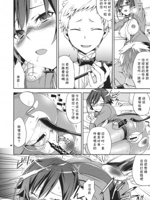 [黑条汉化] (C78) [Crazy9 (いちたか)] アリス・イン・アンダーグラウンド (オオカミさんと七人の仲間たち)_03