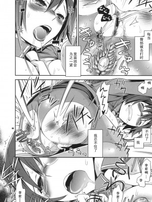 [黑条汉化] (C78) [Crazy9 (いちたか)] アリス・イン・アンダーグラウンド (オオカミさんと七人の仲間たち)_05