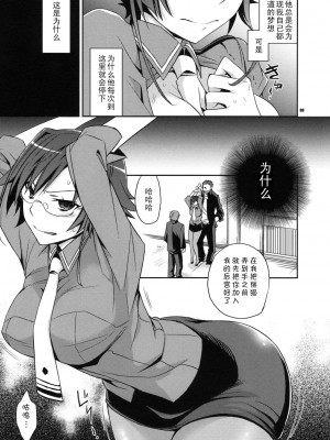 [黑条汉化] (C78) [Crazy9 (いちたか)] アリス・イン・アンダーグラウンド (オオカミさんと七人の仲間たち)_08