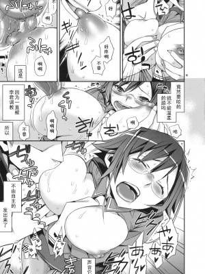 [黑条汉化] (C78) [Crazy9 (いちたか)] アリス・イン・アンダーグラウンド (オオカミさんと七人の仲間たち)_10