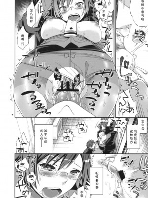 [黑条汉化] (C78) [Crazy9 (いちたか)] アリス・イン・アンダーグラウンド (オオカミさんと七人の仲間たち)_13