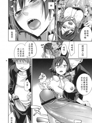 [黑条汉化] (C78) [Crazy9 (いちたか)] アリス・イン・アンダーグラウンド (オオカミさんと七人の仲間たち)_15