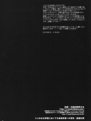 [黑条汉化] (C78) [Crazy9 (いちたか)] アリス・イン・アンダーグラウンド (オオカミさんと七人の仲間たち)_29