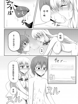 [萌の羽翼汉化组] (C78) [大正ロマネスク (遠野すいか)] 八雲紫と風俗でしたいっ! (東方Project)_06