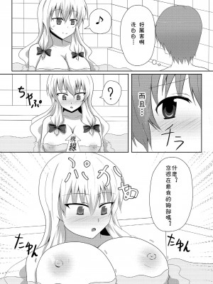 [萌の羽翼汉化组] (C78) [大正ロマネスク (遠野すいか)] 八雲紫と風俗でしたいっ! (東方Project)_08