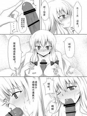 [萌の羽翼汉化组] (C78) [大正ロマネスク (遠野すいか)] 八雲紫と風俗でしたいっ! (東方Project)_09