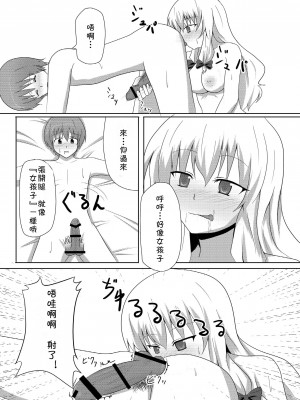 [萌の羽翼汉化组] (C78) [大正ロマネスク (遠野すいか)] 八雲紫と風俗でしたいっ! (東方Project)_14