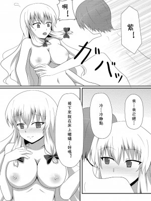 [萌の羽翼汉化组] (C78) [大正ロマネスク (遠野すいか)] 八雲紫と風俗でしたいっ! (東方Project)_16