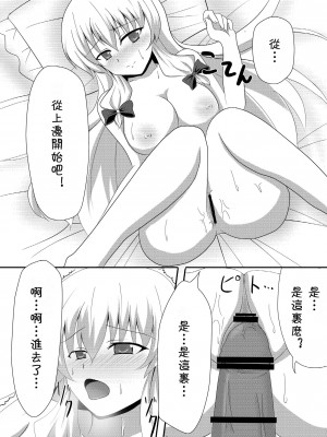 [萌の羽翼汉化组] (C78) [大正ロマネスク (遠野すいか)] 八雲紫と風俗でしたいっ! (東方Project)_17