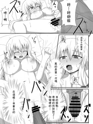 [萌の羽翼汉化组] (C78) [大正ロマネスク (遠野すいか)] 八雲紫と風俗でしたいっ! (東方Project)_19