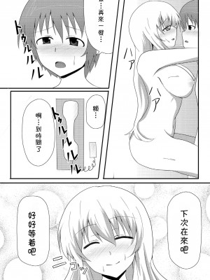 [萌の羽翼汉化组] (C78) [大正ロマネスク (遠野すいか)] 八雲紫と風俗でしたいっ! (東方Project)_23