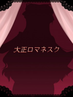 [萌の羽翼汉化组] (C78) [大正ロマネスク (遠野すいか)] 八雲紫と風俗でしたいっ! (東方Project)_28