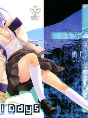 [午後茶会] (C78) [稍日向屋 (稍日向)] Angel Days (エンジェル ビーツ)_01