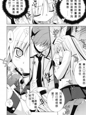 [午後茶会] (C78) [稍日向屋 (稍日向)] Angel Days (エンジェル ビーツ)_03