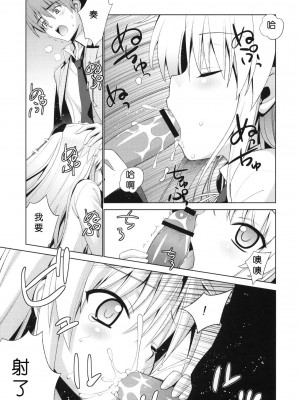 [午後茶会] (C78) [稍日向屋 (稍日向)] Angel Days (エンジェル ビーツ)_04