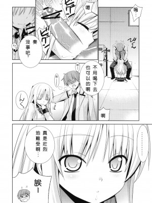 [午後茶会] (C78) [稍日向屋 (稍日向)] Angel Days (エンジェル ビーツ)_05