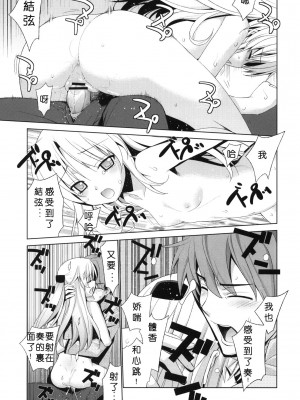 [午後茶会] (C78) [稍日向屋 (稍日向)] Angel Days (エンジェル ビーツ)_18