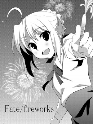 [萌の羽翼汉化组] (C78) [CROSS FIRE (Azu)] Fate／fireworks (Fate／stay night)_05
