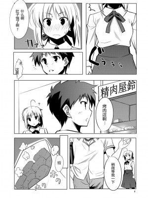 [萌の羽翼汉化组] (C78) [CROSS FIRE (Azu)] Fate／fireworks (Fate／stay night)_08