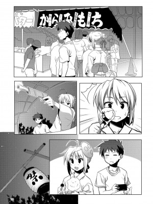 [萌の羽翼汉化组] (C78) [CROSS FIRE (Azu)] Fate／fireworks (Fate／stay night)_15