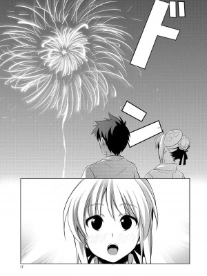 [萌の羽翼汉化组] (C78) [CROSS FIRE (Azu)] Fate／fireworks (Fate／stay night)_17