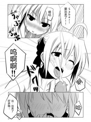 [萌の羽翼汉化组] (C78) [CROSS FIRE (Azu)] Fate／fireworks (Fate／stay night)_21