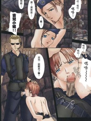 [TAIRA漢化] (C62) [Oricomplex (orico)] うまかゆ日記1 (バイオハザード)_003