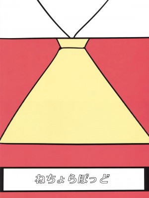 [空気系☆汉化] (例大祭7) [ねちょらぽっど (なんぷぅ)] フランと一緒 (東方Project)_22