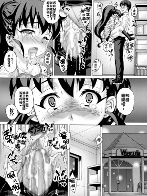 [final個人漢化] [Studio★ParM (寿宴)] PM25 正しいペットの作り方 (上巻) (WORKING!!)_017ff